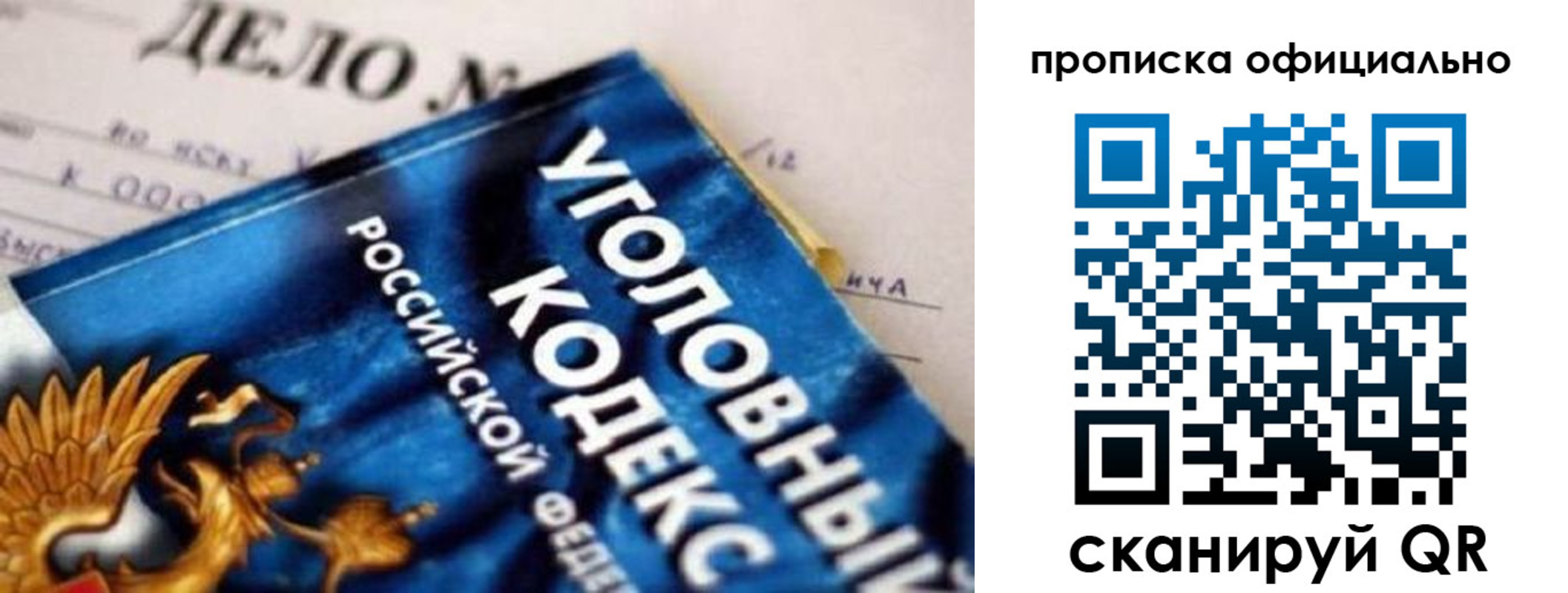 прописка штамп в Долгопрудном