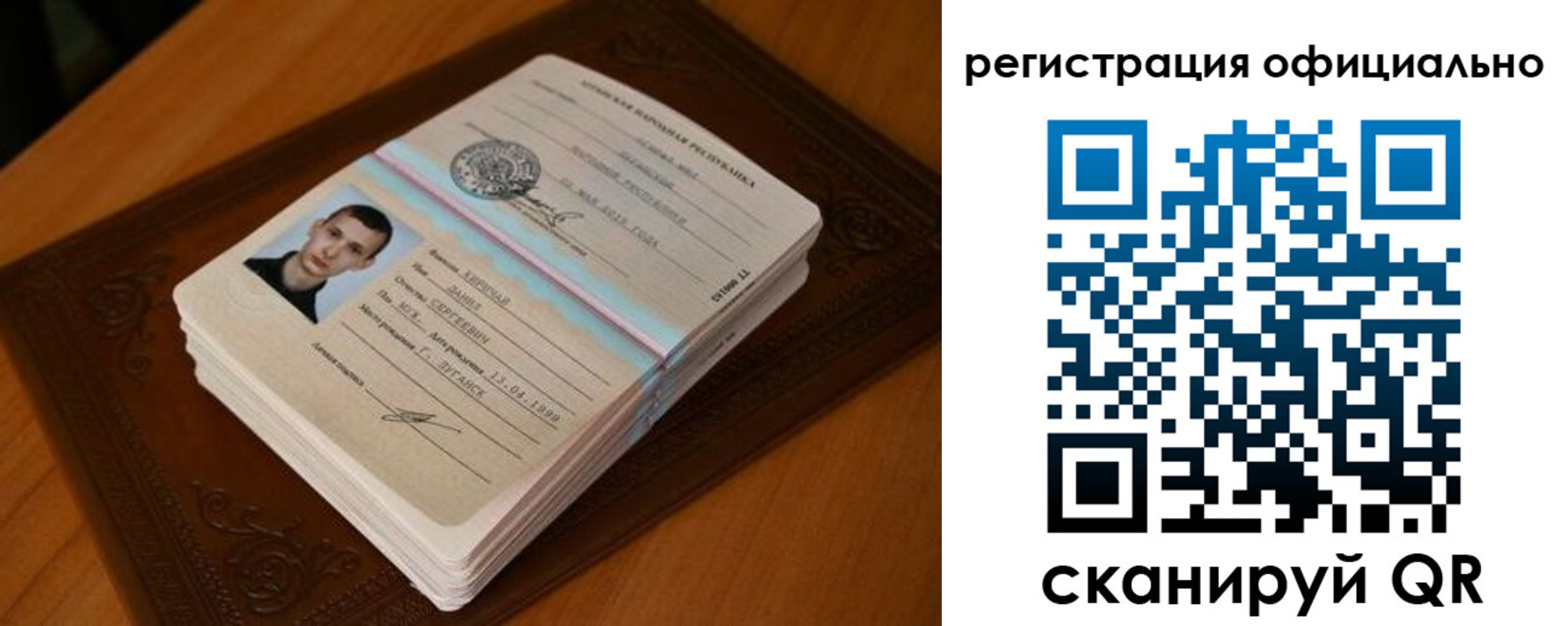 прописка паспорт в Долгопрудном