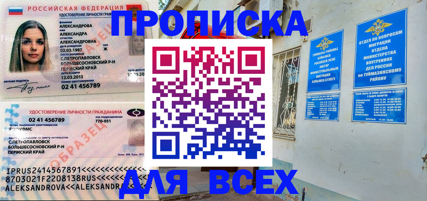 временная регистрация надежно в Долгопрудном